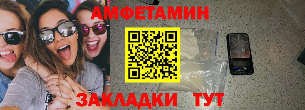 Amphetamine 97% Котельники