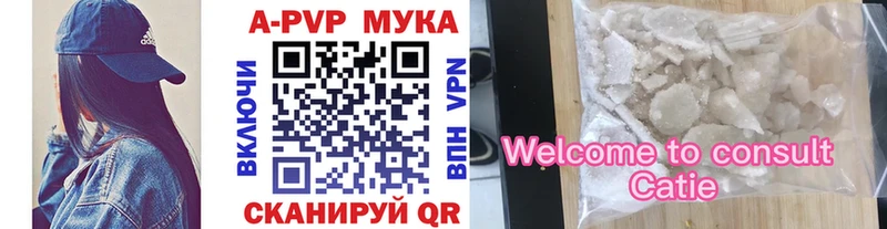 A-PVP мука  Котельники 