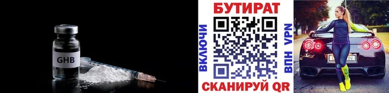 Бутират BDO Котельники