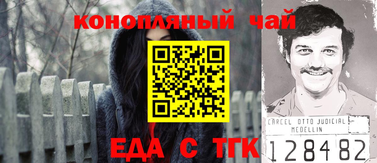 Печенье с ТГК марихуана  Вход с VPN  Котельники 