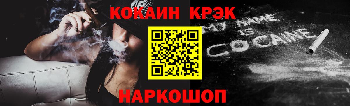 Cocaine VHQ  Вход с VPN  Кокаин Fish Scale  Котельники 