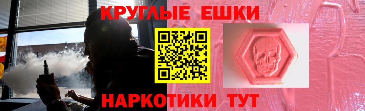 Экстази 280 MDMA  Ecstasy  Котельники  Вход с VPN 