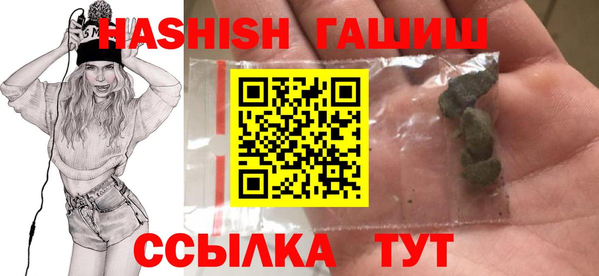 Гашиш убойный Котельники