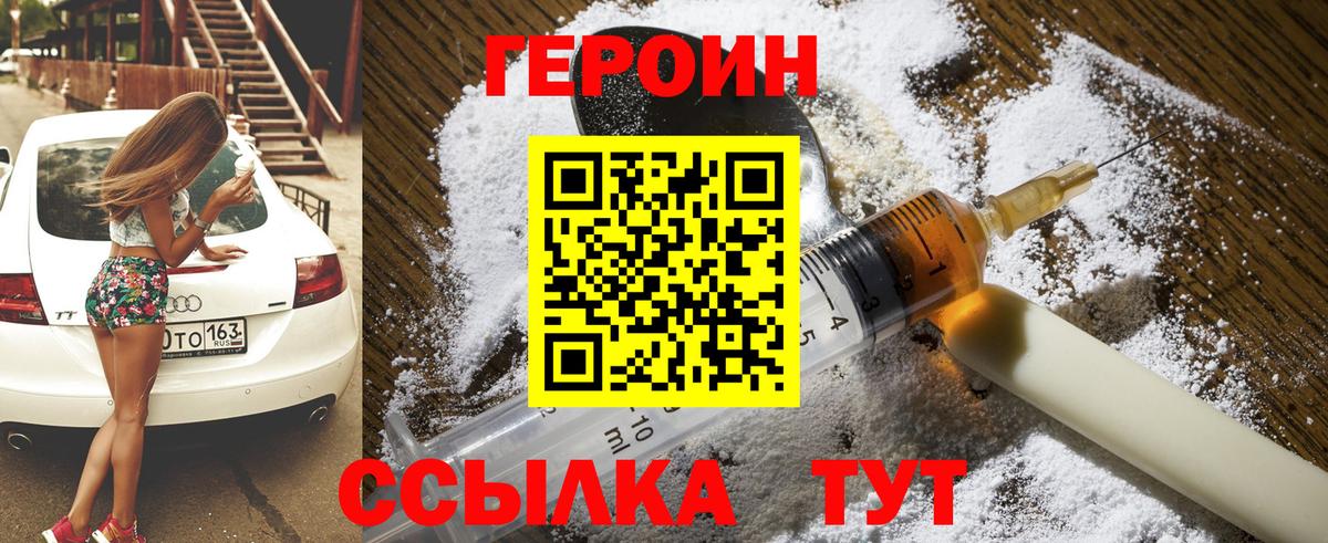 Котельники  Героин  Вход с VPN  ГЕРОИН афганец 