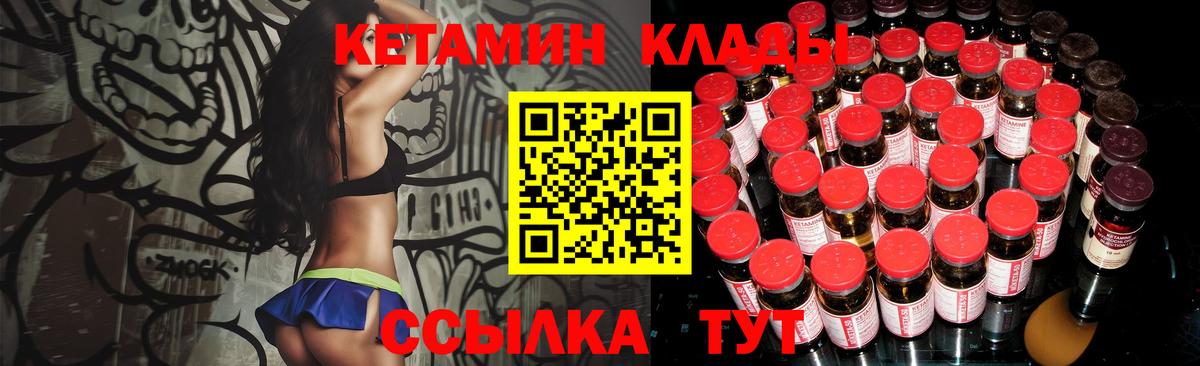 Кетамин ketamine  Вход с VPN  Котельники  Кетамин VHQ 