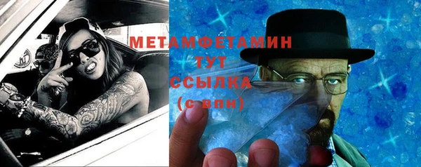 метамфетамин Алексин