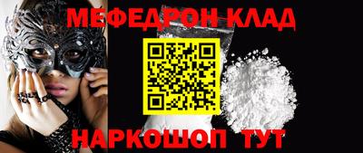 мефедрон мука Комсомольск-на-Амуре
