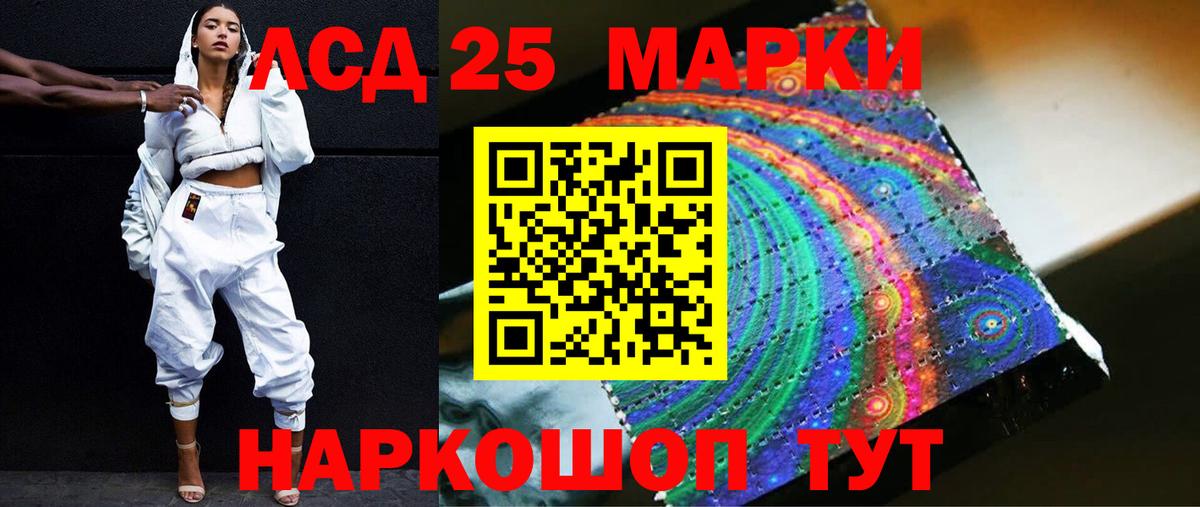Котельники  LSD-25 экстази кислота  Вход с VPN 