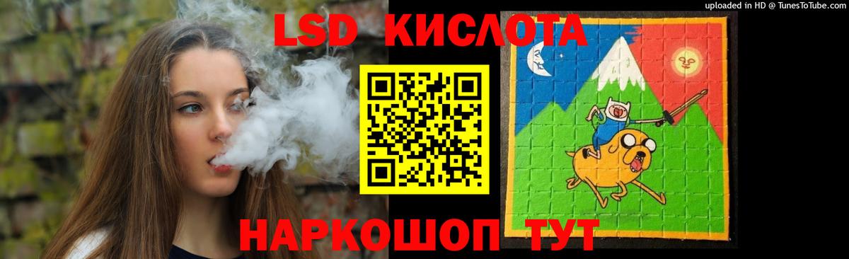 ЛСД экстази кислота Котельники