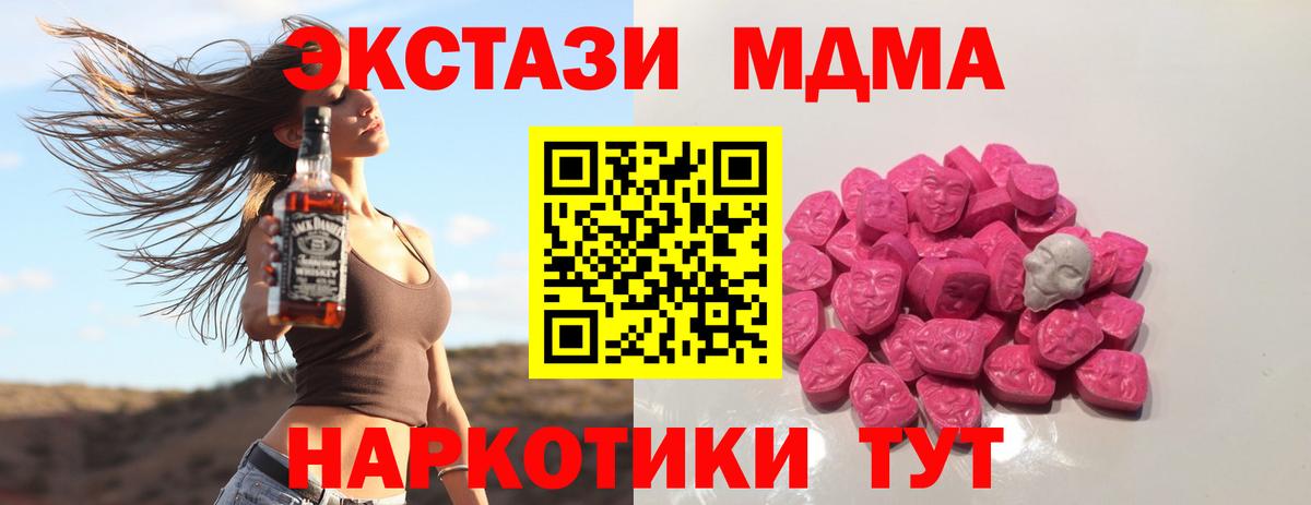Котельники  МДМА crystal  МДМА crystal  Вход с VPN 