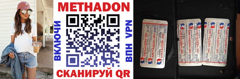 где найти   Котельники  Метадон VHQ 