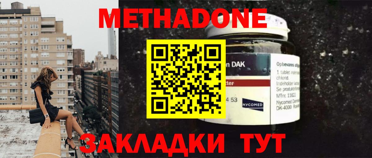 omg ONION  МЕТАДОН кристалл  Вход с VPN  Котельники  Метадон VHQ 