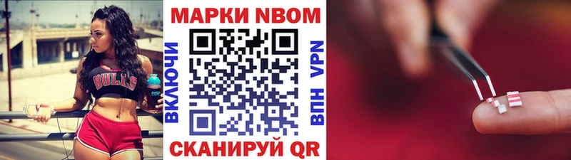 Марки 25I-NBOMe 1500мкг  Котельники 