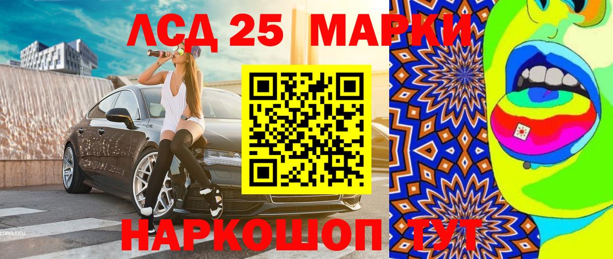 Котельники  Марки N-bome 1500мкг  Марки 25I-NBOMe  Вход с VPN 