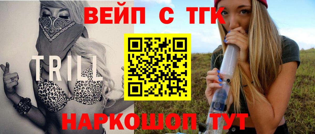Дистиллят ТГК концентрат  ТГК жижа  Вход с VPN  Котельники 